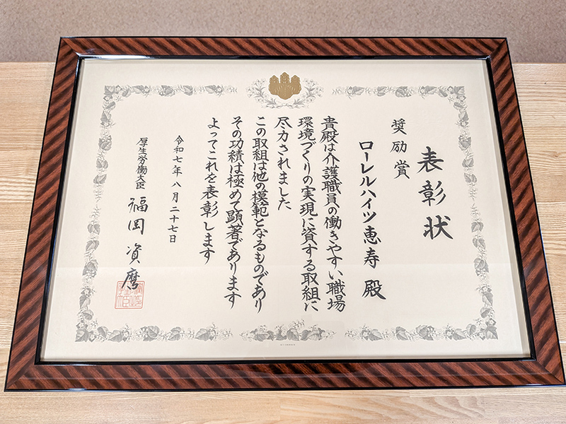 奨励賞の画像